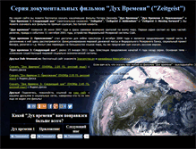 Tablet Screenshot of duh-vremeni.ru